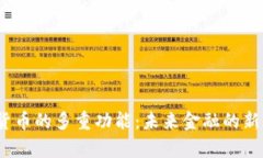 数字货币的多重功能：未