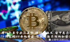 思考一个易于大众且的，