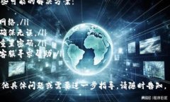 使用TP钱包登录账号的步骤