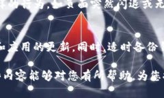 在使用TP钱包时，如果遇到