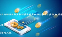 关于TP钱包（Trust Wallet）是