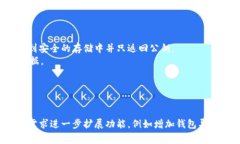 以下是一个简单的以太坊