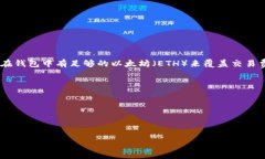 对于以太坊提到TP钱包的最