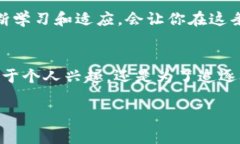   揭开数字货币安卓钱包源