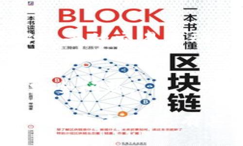 要查看TP钱包（TokenPocket）上持有的币种，可以按照以下步骤进行：

1. **下载并安装TP钱包**：
   - 如果您还没有安装TP钱包，可以通过官方渠道下载并安装应用。

2. **创建或导入钱包**：
   - 打开TP钱包，您可以选择创建新钱包或导入已有钱包。根据需要，确保妥善备份您的私钥或助记词。

3. **进入钱包界面**：
   - 登录后，您将进入钱包的首页。在这里，您可以看到您的余额和持有的币种。

4. **查看资产**：
   - 在钱包界面中，通常会有“资产”或“钱包”选项，点击进入。这将显示您当前所持有的各种数字货币。

5. **添加或管理币种**：
   - 如果您所持有的币种未显示，可以通过“添加币种”功能输入合约地址来手动添加，确认后即可查看。

6. **查看交易历史**：
   - 点击特定币种，您可以查看该币种的交易历史，这可以帮助您了解过去的交易活动。

7. **保持更新**：
   - 请定期检查您的钱包和官方公告，以了解任何新的更新或潜在的安全问题。

完成这些步骤后，您就能轻松查看在TP钱包中持有的币种和相关信息了。同时，如果您有其他问题或需要进一步的帮助，可以参考TP钱包的官方指南或社区支持。