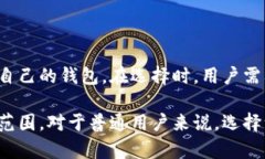 在讨论TP钱包和Web3钱包之