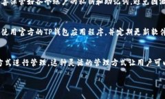TP钱包是一款数字货币钱包