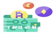 以太坊钱包创建失败？了