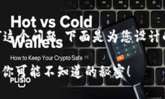 关于“TP钱包注册都是实名