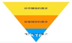 如何安全有效地提取TP钱包