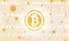 在TP钱包中同步选择网络的