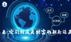 数字货币的未来：它们到