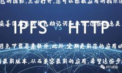 要在苹果手机上安装TP钱包