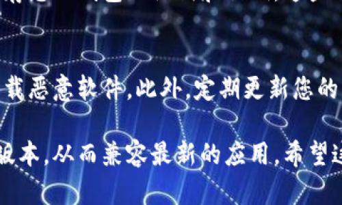 要在苹果手机上安装TP钱包软件，您可以按照以下步骤进行操作：

步骤 1: 打开 App Store
在您的苹果手机上找到并点击“App Store”图标。这是苹果设备上下载应用程序的官方平台。

步骤 2: 搜索 TP 钱包
在 App Store 的右下角，有一个“搜索”选项。点击后，在搜索框中输入“TP钱包”或者“TP Wallet”，然后点击键盘上的搜索按钮。

步骤 3: 查找与下载
在搜索结果中找到 TP钱包应用。确保选择的应用是由官方开发者发布的，以确保安全性。点击“获取”按钮，应用将开始下载和安装。

步骤 4: 安装完成后打开应用
下载完成后，您可以在主屏幕上找到 TP钱包的图标。点击打开，您可以根据应用的指示进行设置和注册账户。

步骤 5: 设置与使用
初次使用时，您需要注册一个账户。请务必妥善保存您的钱包助记词和私钥。这些信息是您访问和管理数字资产的关键。

注意事项
在下载任何应用时，请务必确保来源可靠，避免下载恶意软件。此外，定期更新您的应用以获取最新的功能和安全修复。

请根据实际需要操作，确保您的手机系统为最新版本，从而兼容最新的应用。希望这些步骤能帮助到您顺利安装 TP 钱包！