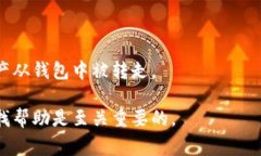 针对您的问题，TP钱包资产