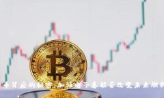 数字货币背后的秘密：加