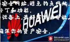 要下载正规的以太坊钱包