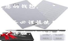 为了下载 TP 钱包的旧版本