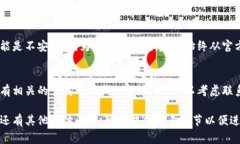关于无法下载TP钱包的问题
