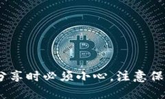 在讨论TP钱包地址是否能让