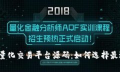 揭秘数字货币量化交易平