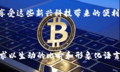 数字货币的秘密：不可篡