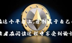    从 TP 钱包到火币生态链
