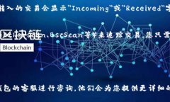 为了确定您的TP钱包中是否