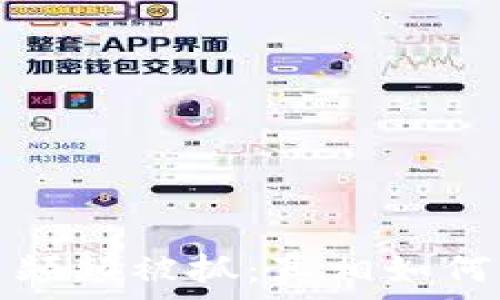   
上海数字货币平台频频被抓：真相如何？背后隐藏着什么？