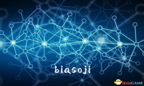 biasoji