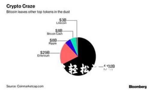如何在TP钱包中轻松添加其他公链？