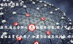 TP钱包（TP Wallet）是一款支