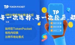 了解TP钱包转账的基本原理