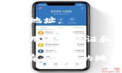 维基链（WIKI）是否可以在