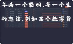 数字货币中的代码一般指
