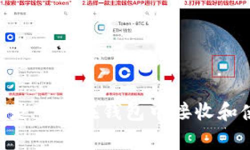 对于“TP钱包空投币能点吗”的问题，建议你查看相应的官方政策或社区讨论来获取最准确信息。因为空投的具体规则和操作方式可能会因项目而异。一般来说，空投币是可以在钱包中接收和使用的，但能否进行转账、排序或其他操作，通常是由该货币的项目团队和合约设定的。如果你有具体的项目或币种，请提供更详细的信息，这样我可以更好地为你解答。