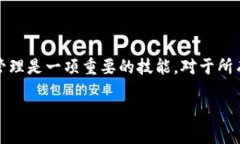 关于TP观察模式钱包，私钥
