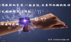 关于ZT交易所是否可以提现