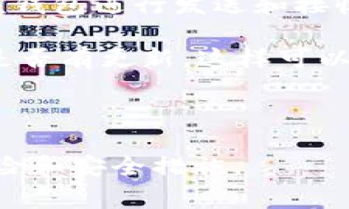 DAC币（Data Accountability and Compliance）是一种加密货币，关于它是否可以放在TP钱包中，通常涉及以下几点：

1. **钱包兼容性**：首先，需要确认TP钱包是否支持DAC币。不同的钱包支持的加密货币种类不同，建议在TP钱包的官方网站或应用内查看支持的币种列表。

2. **安全性考虑**：TP钱包的安全性如何，是否有良好的用户评价和安全记录？在选择钱包时，确保选择一个信誉良好的平台来存放你的加密资产。

3. **发送和接收功能**：如果TP钱包支持DAC币，那么你可以通过该钱包进行发送和接收DAC币。如果不支持，你可能需要寻找其他钱包。

4. **更新与维护**：确保你使用的TP钱包是最新版本，并定期检查是否有更新，这样可以确保你获得最佳的安全性和功能。

如果TP钱包不支持DAC币，你可以考虑使用其他支持DAC币的钱包。

建议你在进行任何加密货币交易或存储时，确保充分了解相关的风险和安全措施。