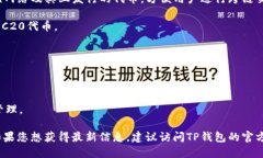 TP钱包（TokenPocket Wallet）是