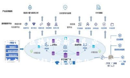 同样不涉及具体的技术操作或区块链分析工具，以下是一个适合大众的内容框架。

火币钱包持币地址查询指南：如何轻松找到你的数字资产？