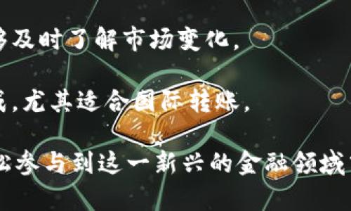 当然可以！数字货币的交易和管理越来越多地依赖手机应用程序。大多数主流数字货币（如比特币、以太坊等）都有相应的手机钱包和交易平台，用户可以通过手机轻松实现以下操作：

1. **交易：** 使用手机应用，用户可以随时随地进行数字货币的买卖，而且交易过程通常非常简便。

2. **存储：** 手机钱包可以安全存储数字货币。虽然相对硬件钱包来说，手机的安全性稍弱，但仍然有许多应用提供加密和双重验证等安全措施。

3. **查看余额和交易记录：** 用户可以通过手机应用随时查看自己的余额和交易历史，监测市场动态。

4. **参与挖矿或质押：** 部分手机应用允许用户直接在手机上进行数字货币的挖矿或质押，尽管这一过程可能在手机上会消耗较多电力和资源。

5. **实时跟踪价格：** 许多应用提供数字货币的实时价格跟踪，让用户能够及时了解市场变化。

6. **便捷的转账：** 使用数字货币进行转账非常迅速，且只需手机就能完成，尤其适合国际转账。

总之，手机操作为数字货币的使用带来了极大的便利，使得更多的人能够轻松参与到这一新兴的金融领域中来。在未来，随着技术的不断发展，我们有望看到更多创新的手机操作功能。