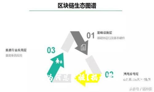 以太坊钱包为何总是慢？揭开背后的秘密！