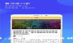 数字货币：未来的潜力竟