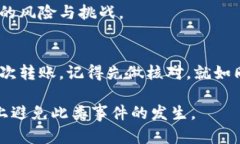 在数字货币的交易过程中