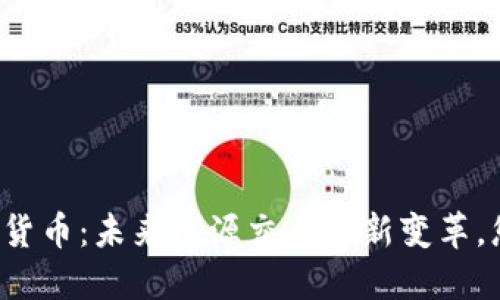 电力公司数字货币：未来能源交易的新变革，您准备好了吗？
