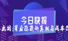 钱包换以太坊：背后隐藏