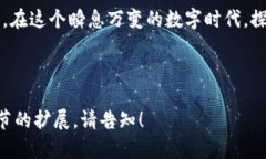 如何在TP钱包中轻松使用