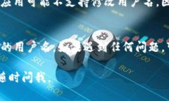 在TP钱包中查看用户名的方