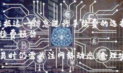 关于TP钱包在币安链（BS